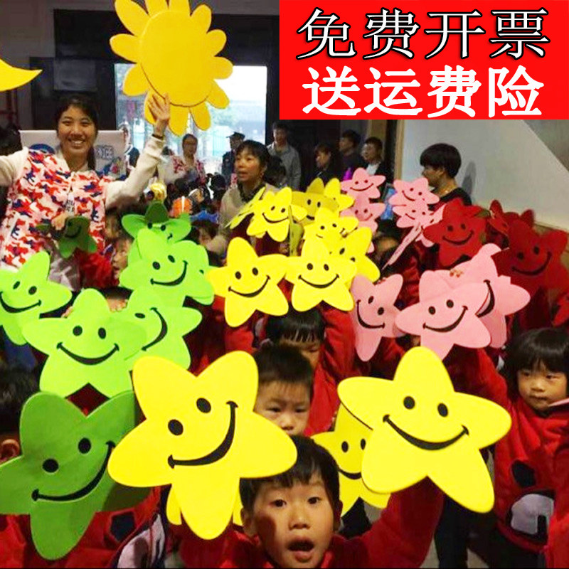 笑顔の五芒星手持ち小道具スポーツ大会開会式入場クリエイティブ手持ちダンスパフォーマンス手持ち花星