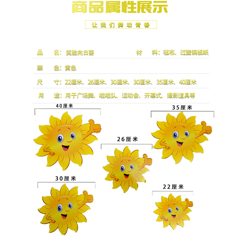 Children's creative school Games entrance style Handheld props Praise Sun Public Smile Face Sunflower Morning Hands Flowers-Taobao