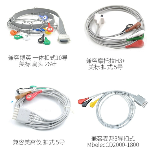 Philips Оригинальный динамический ECG Perving DIN10 Rebuite Box Surveyer Mai Rui Three Guide Five Direction