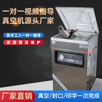 Fully automatic commercial single and double chamber vacuum machine fruit and vegetable chicken claw stewed food fresh-keeping compressed dry and wet bag sealer