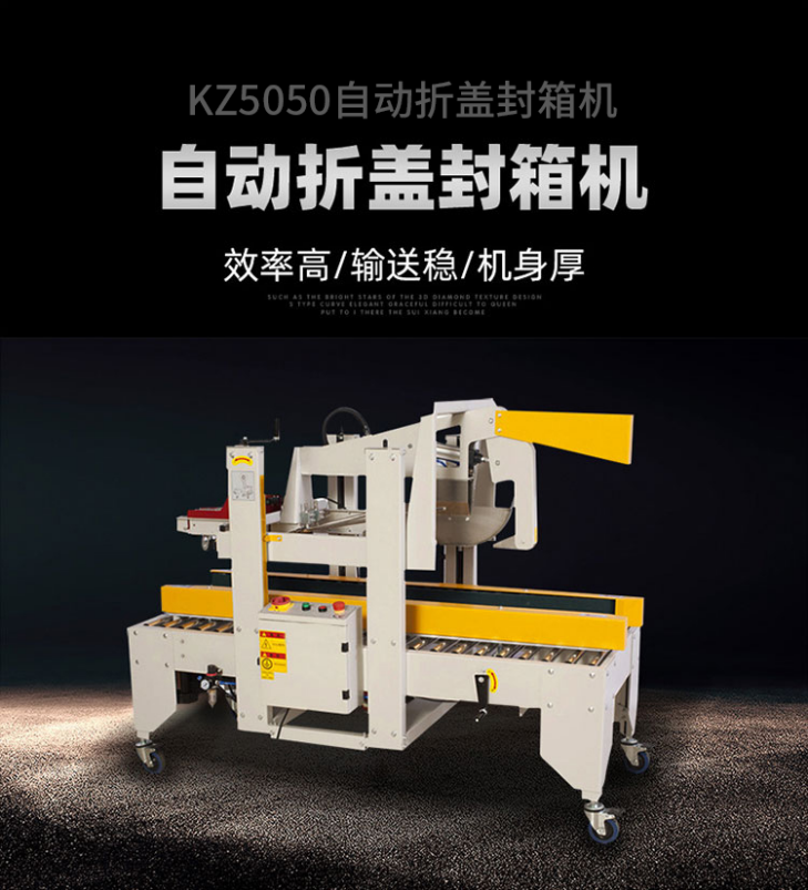 Vigorous tiger fully automatic intelligent fit for folding cover high-speed seal box express electric commercial adhesive tape I-shaped strapping baler