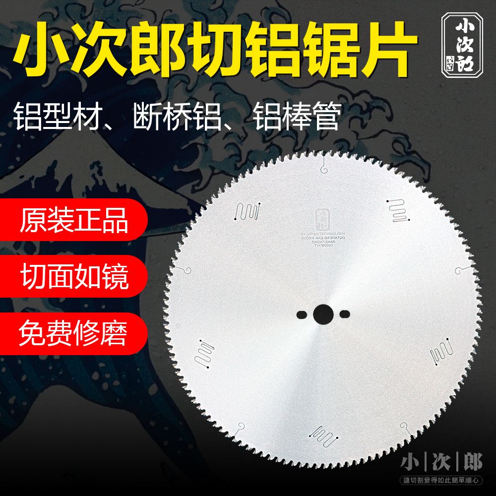 Kojiro cut aluminum saw blade aluminum alloy saw blade aluminum door and window saw blade broken bridge aluminum double head cutting machine blade blade 14 inches