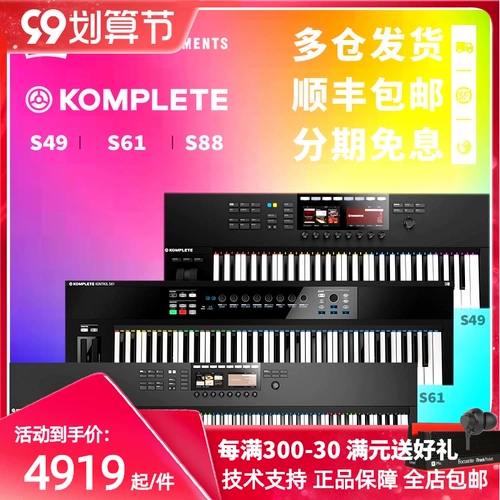 Ni koplete kontrol S61 S61 S88 MKII Элективный контроллер клавиатуры MIDI MIDI
