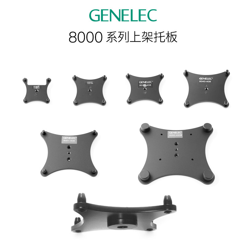 Zenith Genelec speaker tray 8010 8020 8030 8040 8050 shelf base