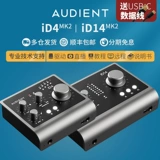 Audient ID14 ID4 MKII вторая генерация профессиональная звуковая карта USB Внутренняя карта записи декодирование