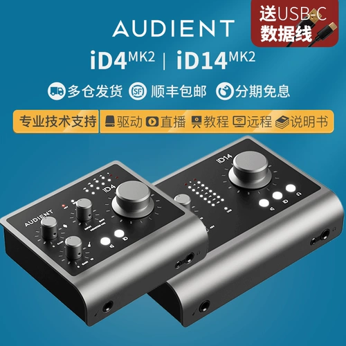 Audient ID14 ID4 MKII вторая генерация профессиональная звуковая карта USB Внутренняя карта записи декодирование