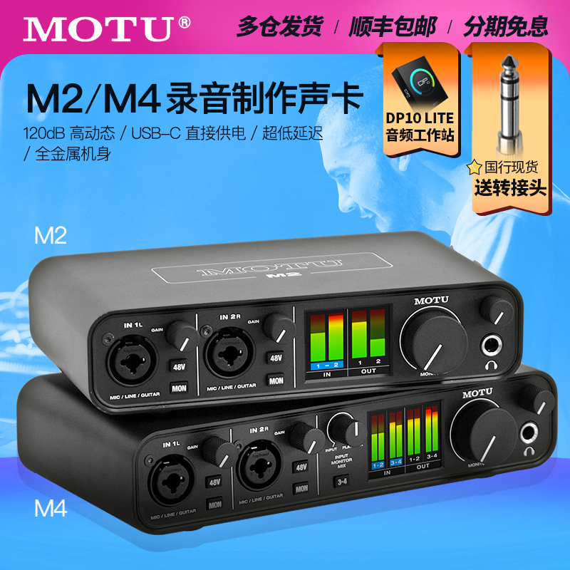 Spot Horse Head MOTU M2 M4 Sound Card Audio Interface USB Internal Recording Live MixIng Audio Recording Effect BNS