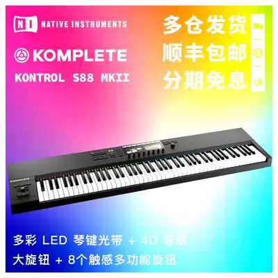 NI KOMPLETE KONTROL electronic audio MIDI keyboard controller S88 MKII spot