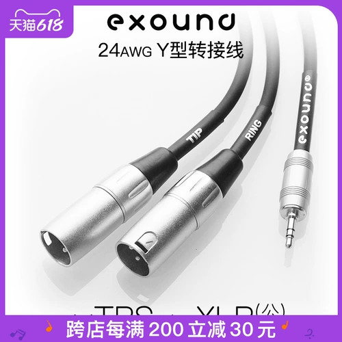 Exound/Kirlin маленький три -коррек 3,5 вращения двойной xlr kunnong gong yizhong y -тип звуковой кабель