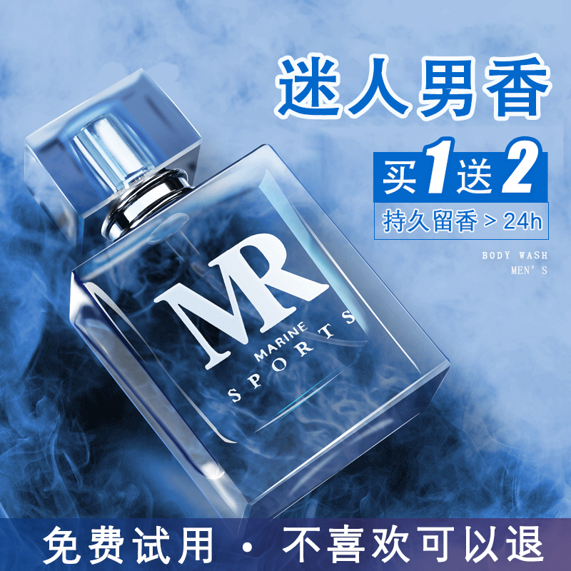 Perfume Men's special durable fragrance in summer fresh fragrance man taste azure ancient dragon aquatic birthday present