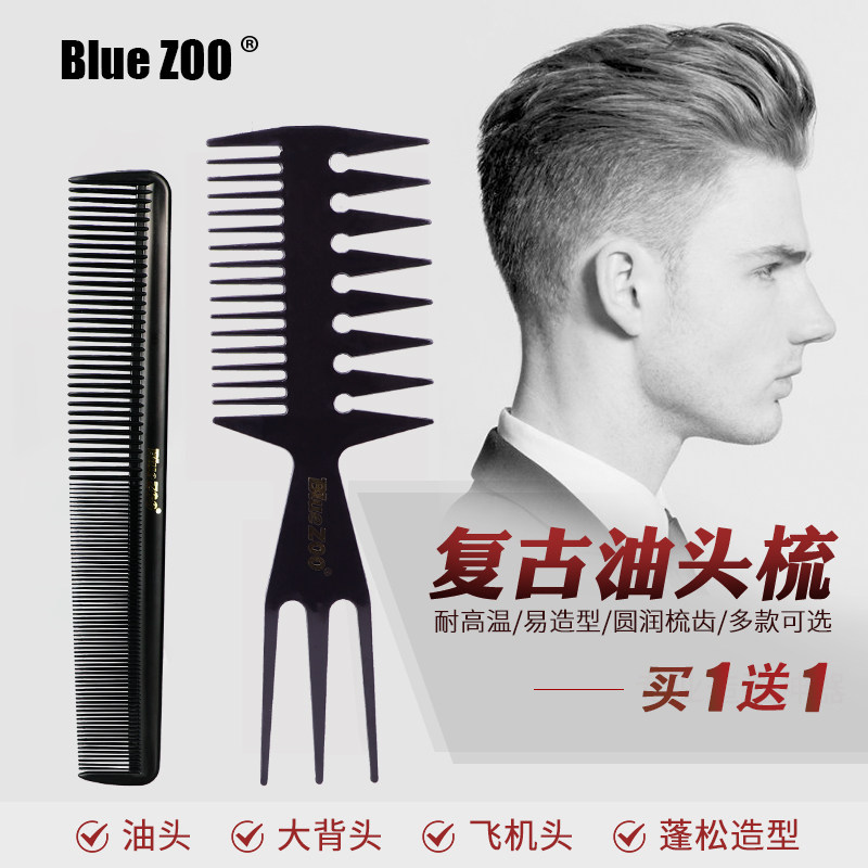 Retro Oil Head Comb Men Special Fluffy Styling Large Back Head Textured Comb Styling Comb Large Teeth Ribs Comb-Taobao