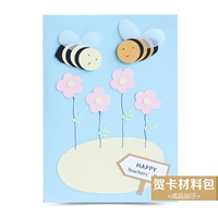 Открытка, набор материалов, пчела