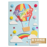 Радужный воздушный шар, набор материалов