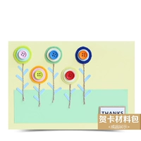 Открытка, набор материалов