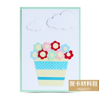 Цветочный горшок в форме цветка, открытка, набор материалов