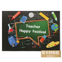 Доска, набор материалов