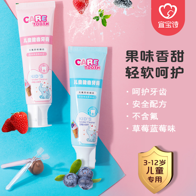 Children's toothpaste toothbrush over 6 years old 3-12 years old can swallow fluorine-free 10 years old moth students 2 years old 3 years old supplies