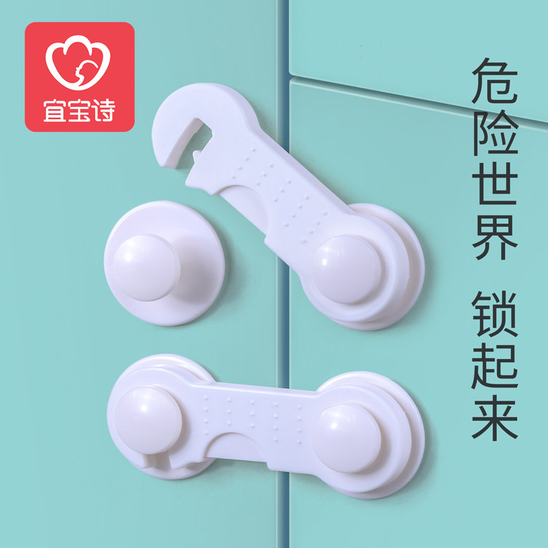 CHILD SAFETY LOCK DRAWER LOCK BABY BUCKLE WARDROBE LOCKER MULTIFUNCTION BABY ANTI-OPEN REFRIGERATOR CABINET RAMEN