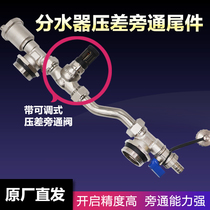 Copper thickened floor heating water balance adjustable pressure difference bypass valve exhaust drain valve manifold water collector end three tail pieces