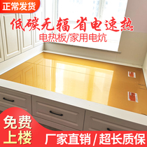 South Korea Zhengyou Electric Hot Plate Household Electric Kang Carbon Fiber Electric Kang Board Household Adjustable Temperature Electric Kang Pad Electric Heating Kang