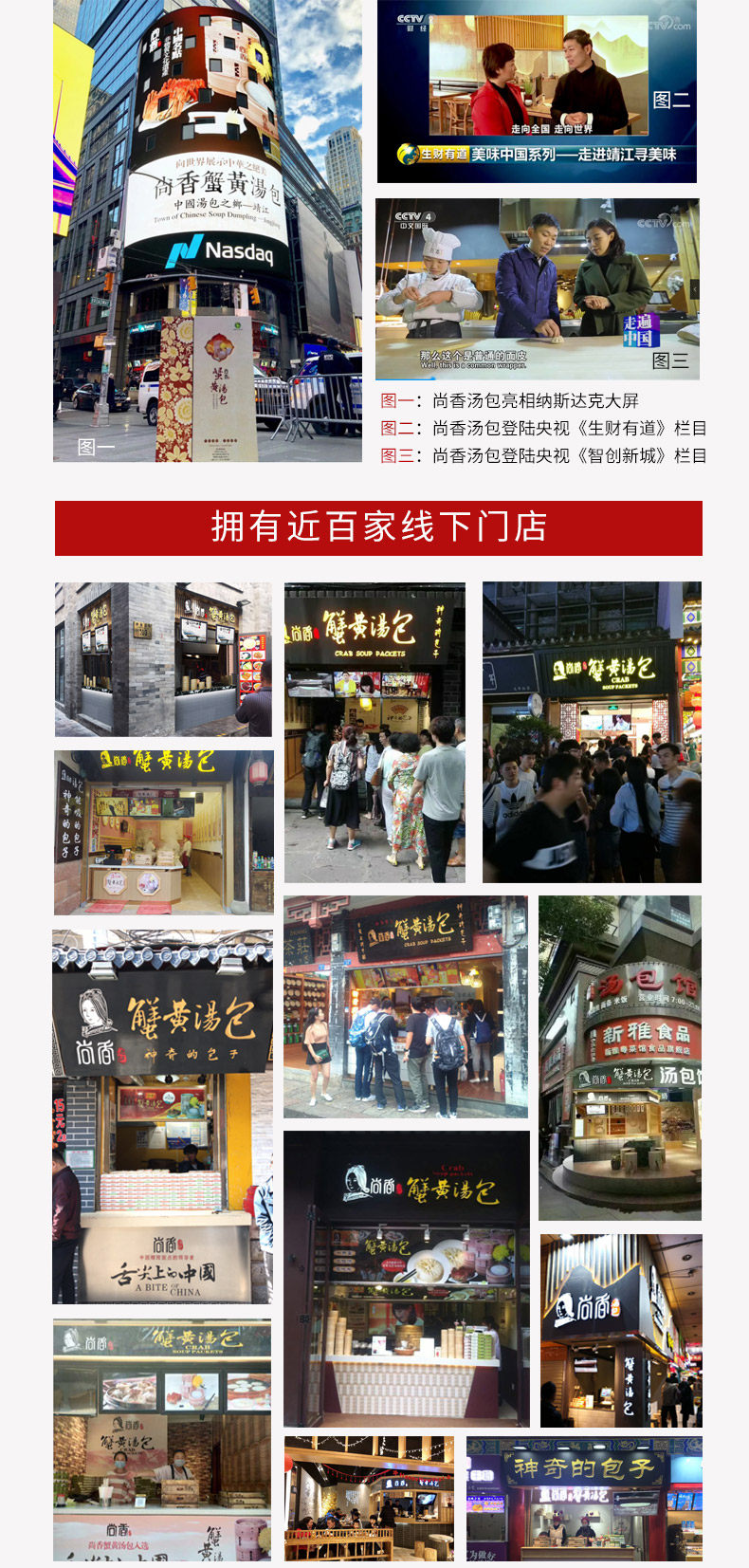 舌尖上的中国同款 尚香 蟹黄汤包 135g*6只 图9