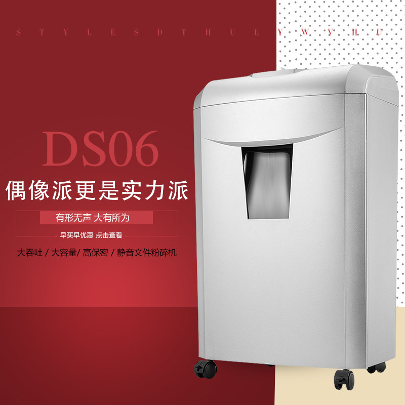 Komi DS06 shredder large capacity high power office shredder shredder card disc paper clip 15 sheets of paper Commercial household large number of shredding office document grinder