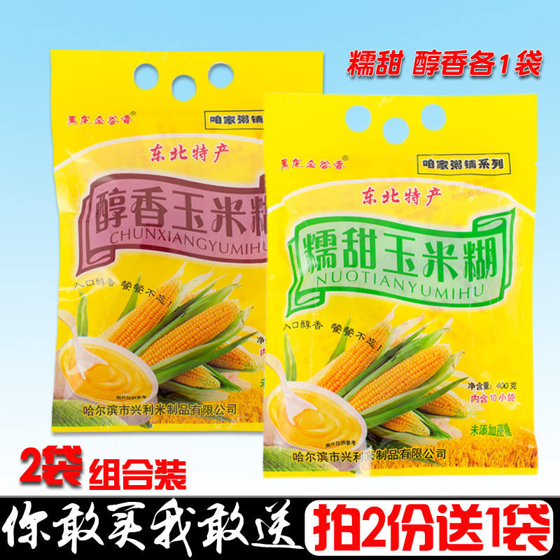 Black Dragon Gold Valley Scents Corn Burnt ready-to-eat Instant Punch Drinks breakfast Fast food without cane corn Corn Porridge 400 gr * 2 bags
