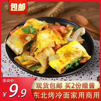 10 pieces of baked cold noodles, baked cold noodles, household free sauce, authentic baked cold noodles, Northeast snacks, instant food, vacuum pack 500g