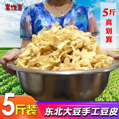 Bean curd often makes a guest Northeast tofu skin 5 kg Bean curd silk dry goods oil Bean curd bean curd oil skin and meat Bean products 2500g