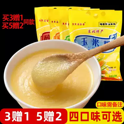 Black Dragon Golden Valley Fragrant Corn [Buy 3 get 1 free]Instant porridge Instant corn breakfast porridge powder Northeast specialty 400g