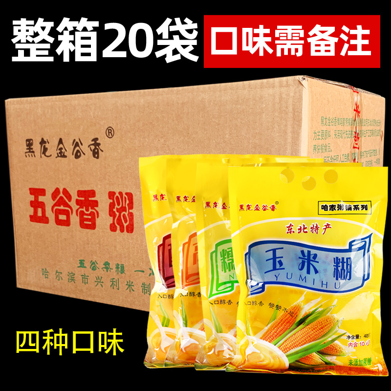 Corn Burnt Black Dragon Gold Valley Fragrant Corn Corn Fast Food Congee Cereals Breakfast Corn Flour Ready-to-eat Instant Punch Drink 20 Bag