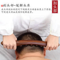 Head massager solid wood migraine head therapy meridian brush health tool dizziness relief scratching head artifact