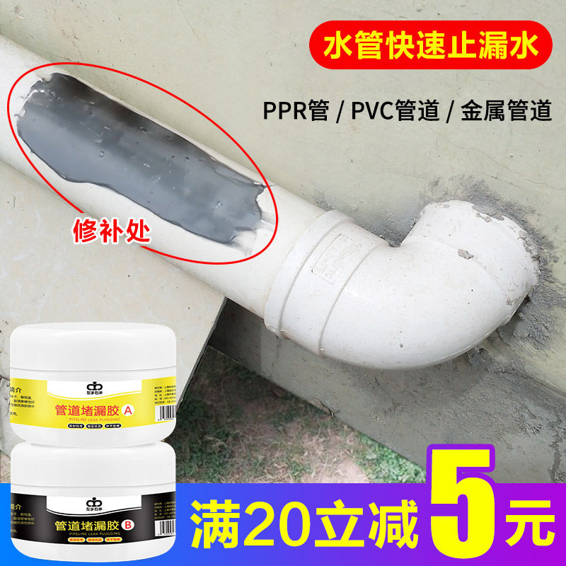 Water pipe plugging tape repair glue waterproof ppr cast iron pvc strong seal sewer leak leak repair artifact
