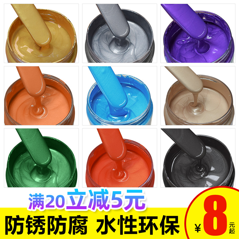 Water-based metal paint anti-rust paint railing iron doors and windows iron paint black rust-free anti-corrosion renovation quick-drying paint household