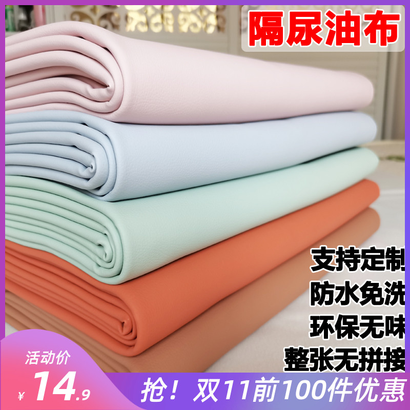 Oil Fabric for household paved waterproof bed singles soft sofa sofa free baby old pet anti-urine mattress
