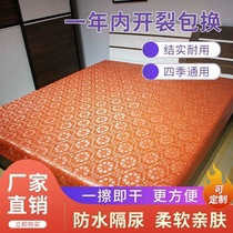 Large number of bunk beds with urine-insulating oil cloth for the elderly waterproof without infiltrating the nursing bed linen baby urine mat