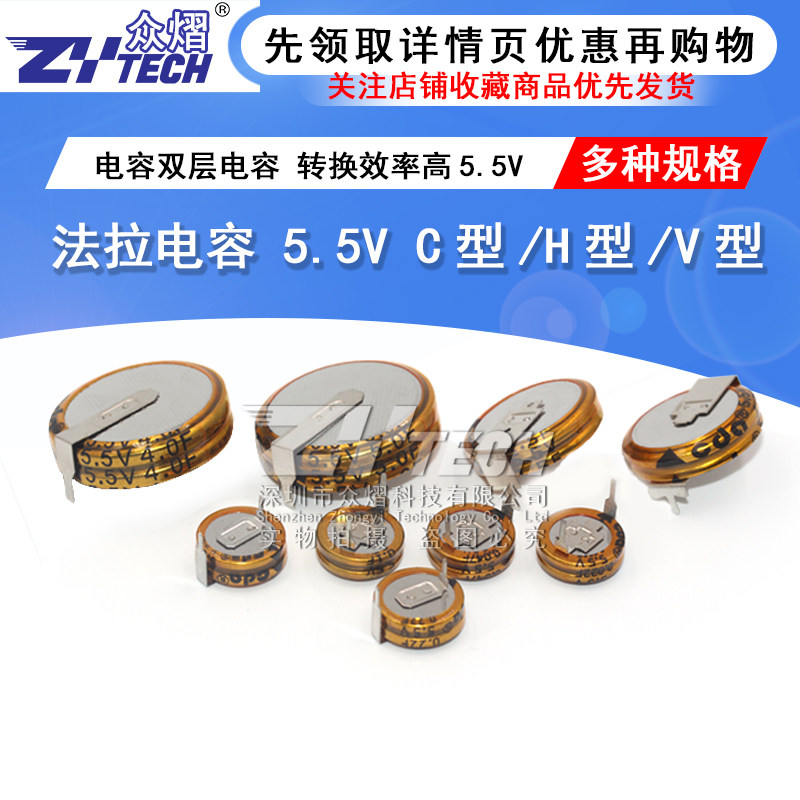 Farad Capacitor 5 5v 0 1 0 33 0 47 1 5 1 0 4 0 5 0 F C V H Double Layer Capacitor