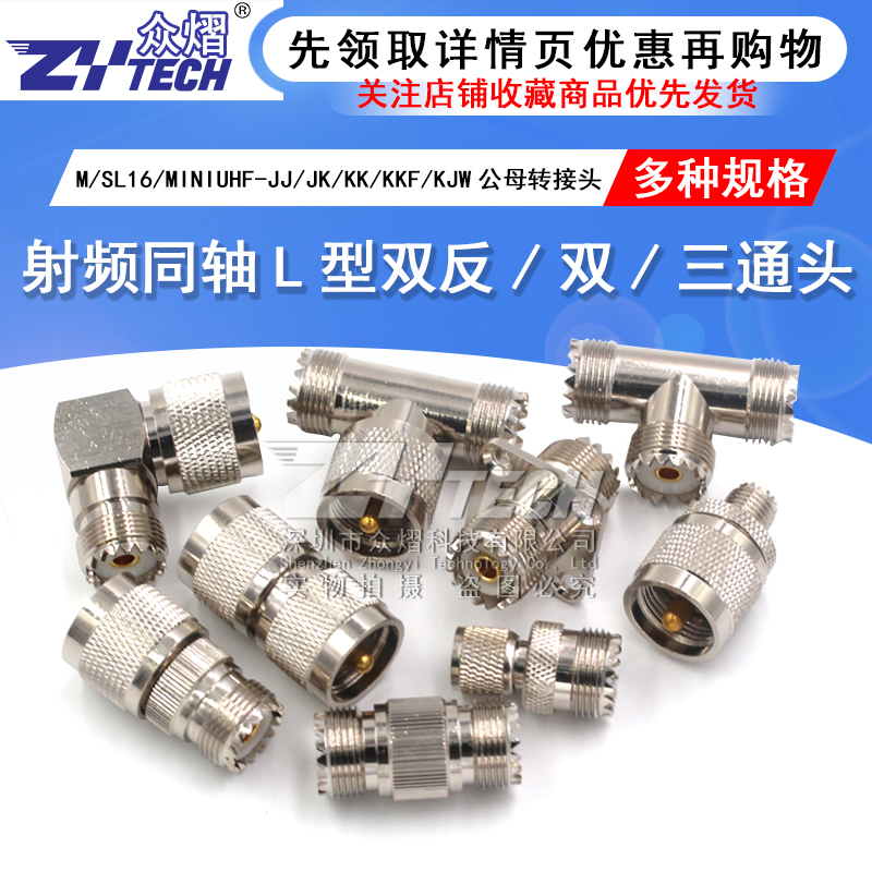 M seat UHF-KK-JJ-KJK adapter MINI UHF double head tee male and female adapter with flange