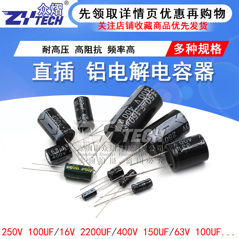 Aluminum electrolytic capacitor 35V 50 63 250 400 10uF 22 33 100 220 1000 2200uF