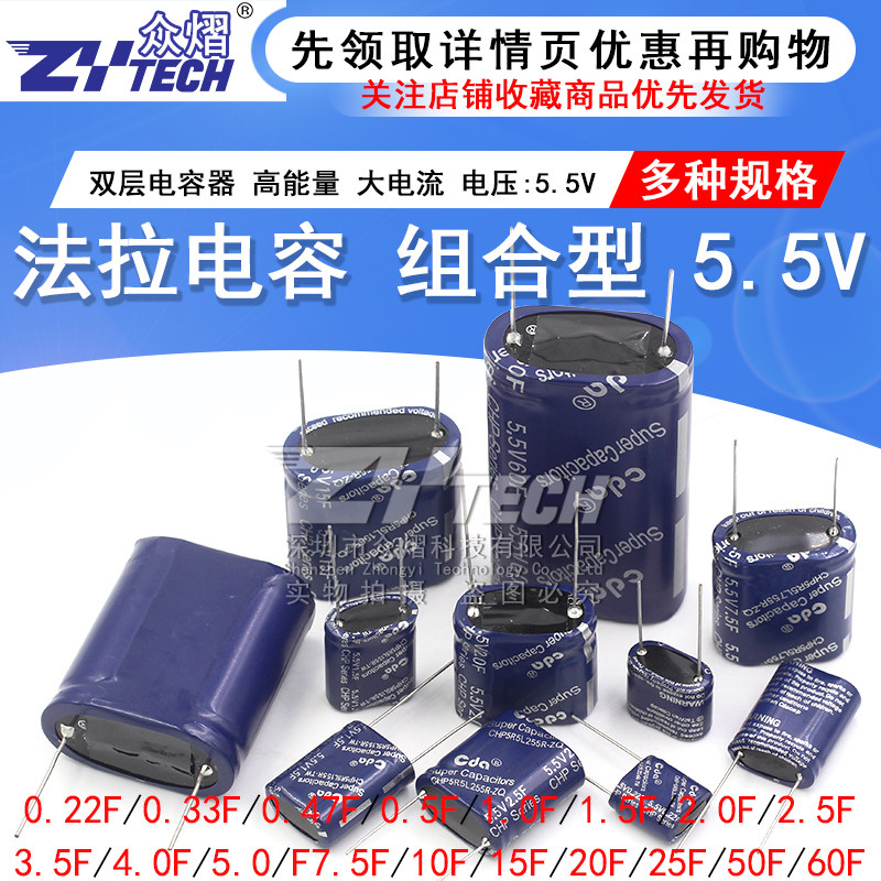 Fala capacitor 5.5V 0.22F 1 2 3.5 4 5 7.5 10 15F combined double layer capacitor