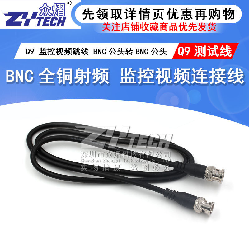 All copper 75-3 RF connection jumper BNC-JJ Q9-JJ BNC male to male Double head male to male