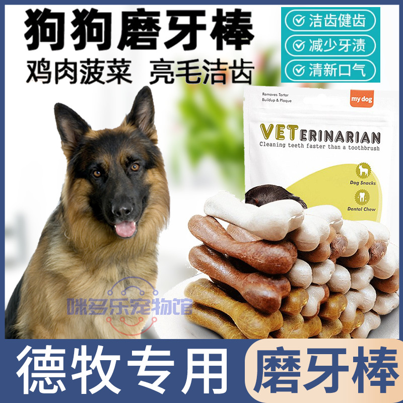 Despastoral Special Calcium Supplements Pet Dogs Love To Eat Bone Grindnuts Zero Food Milk Dogs Clean Tooth Stick Big Small Medium Size