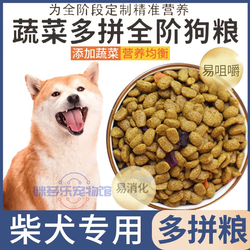 Matchdogs Exclusive Pets Dogs Love Eating Dog Food Universal 500g 1 5kg Nutrition Hot Pin List Calcium Double Parquet