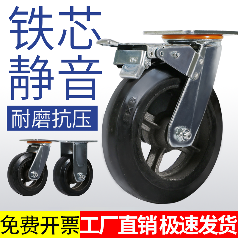 5 inch iron core heavy duty rubber universal wheel caster wheel 6 inch 8 industrial trolley trailer silent wear-resistant wheels