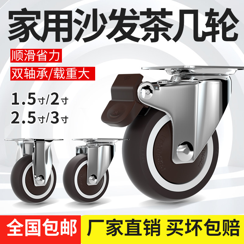 1 Inch Silent Universal Wheels Rubber Roller Tea Table Castors 2 Inch Orientation Wheels Furniture Drawer Pulley Cabinet Small Wheels