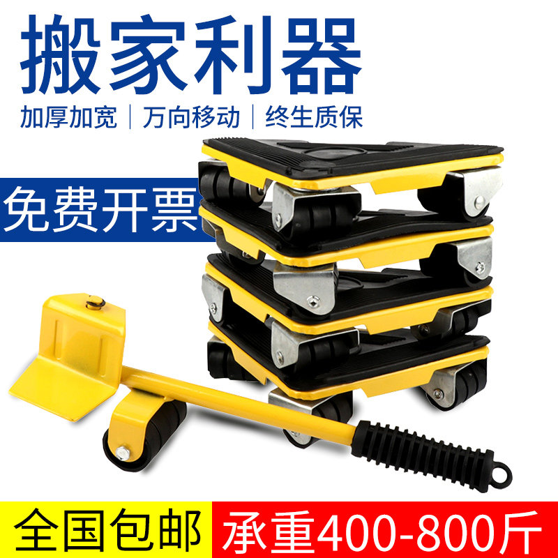 Moving artifacts Moving objects moving bed furniture tools moving pulley universal wheel coffee table washing machine refrigerator caster base