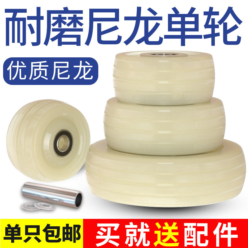 4-inch universal wheel single wheel heavy abrasion resistant small white wheel wheel wheel 3568 inch trolley industrial castors