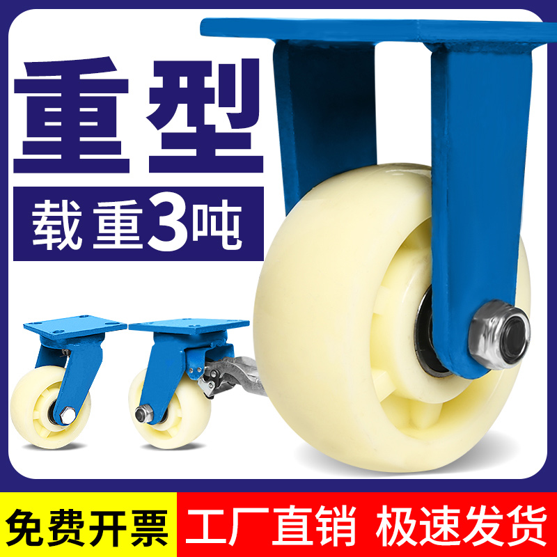 6-inch ultra-heavy universal wheel 10 inch nylon castors 8 inch Industry 1 ton with trolley wheel with brake 12 inch