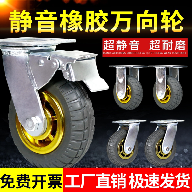 6-inch universal wheel wheels Heavy 4 trolley flatbed truck cart 5 inch directional brake rubber wheel mute castors 8