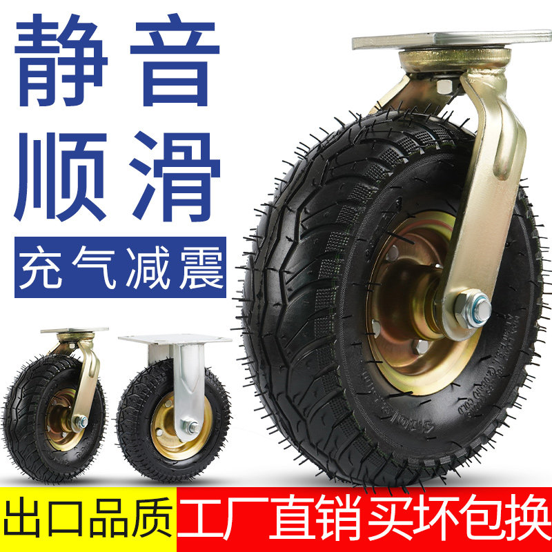 6 inch inflatable wheel universal wheel 10 heavy duty castor rubber silent flat trolley 8 inch thickened inflatable reel
